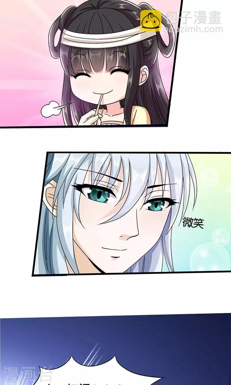 第7话 紫依生病 第34页