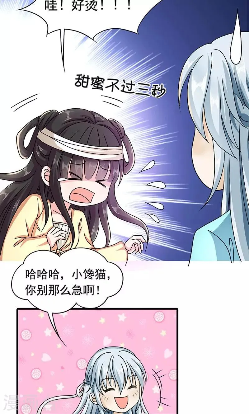 第7话 紫依生病 第35页