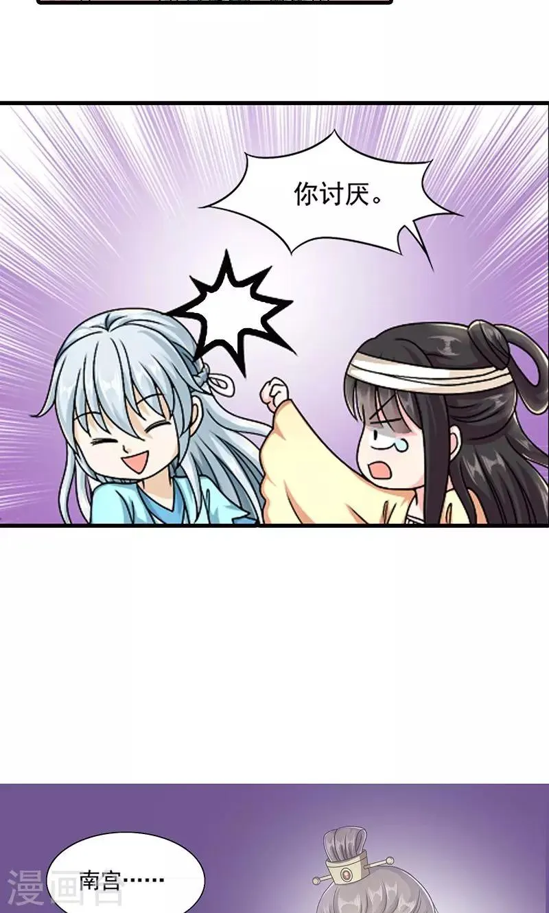 第7话 紫依生病 第36页