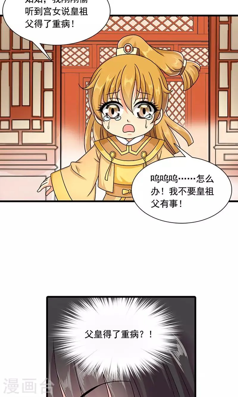 第7话 紫依生病 第41页
