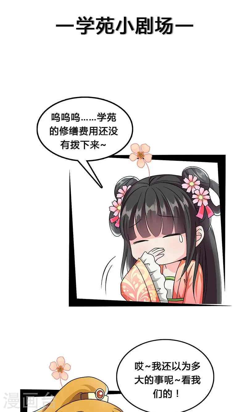 第8话 我是不是父皇的女儿？ 第34页
