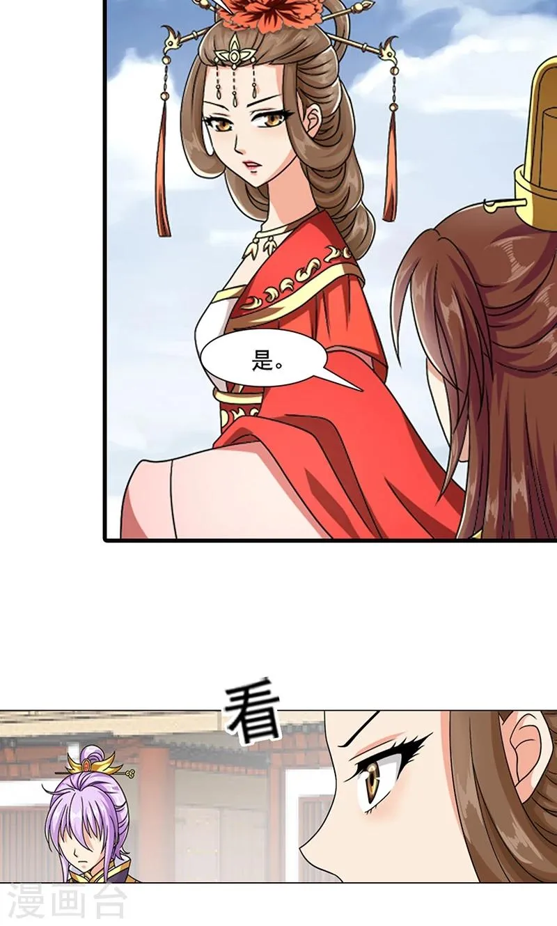 第9话 萌娃内心的小秘密 第4页