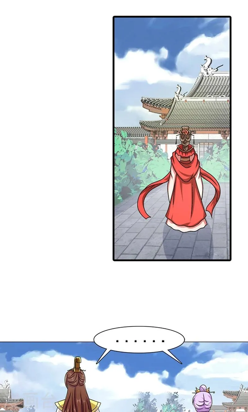 第9话 萌娃内心的小秘密 第6页