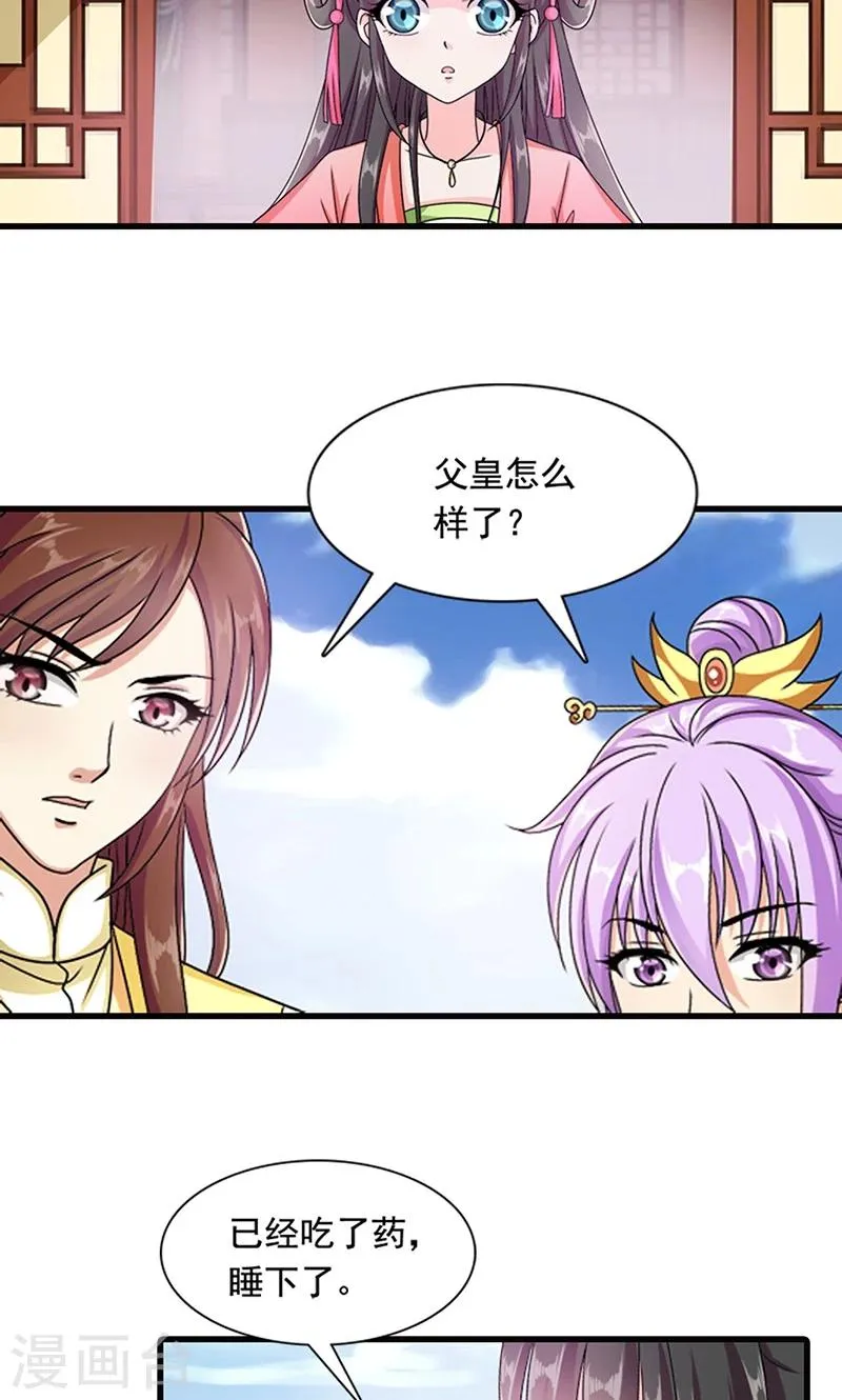 第9话 萌娃内心的小秘密 第10页
