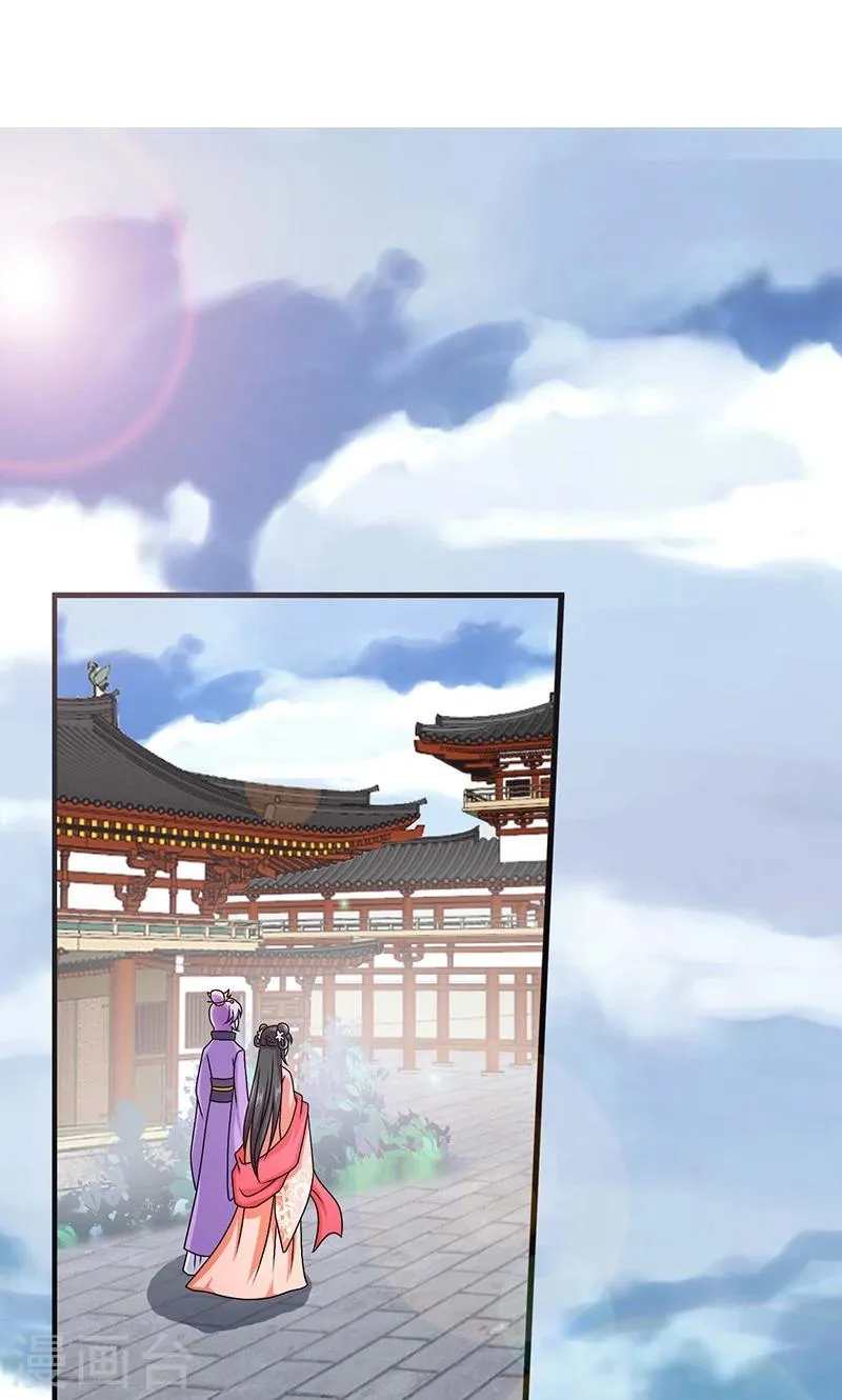 第9话 萌娃内心的小秘密 第13页