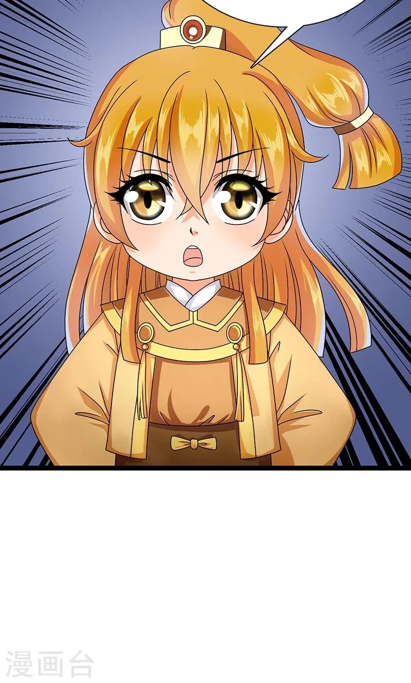 第9话 萌娃内心的小秘密 第29页