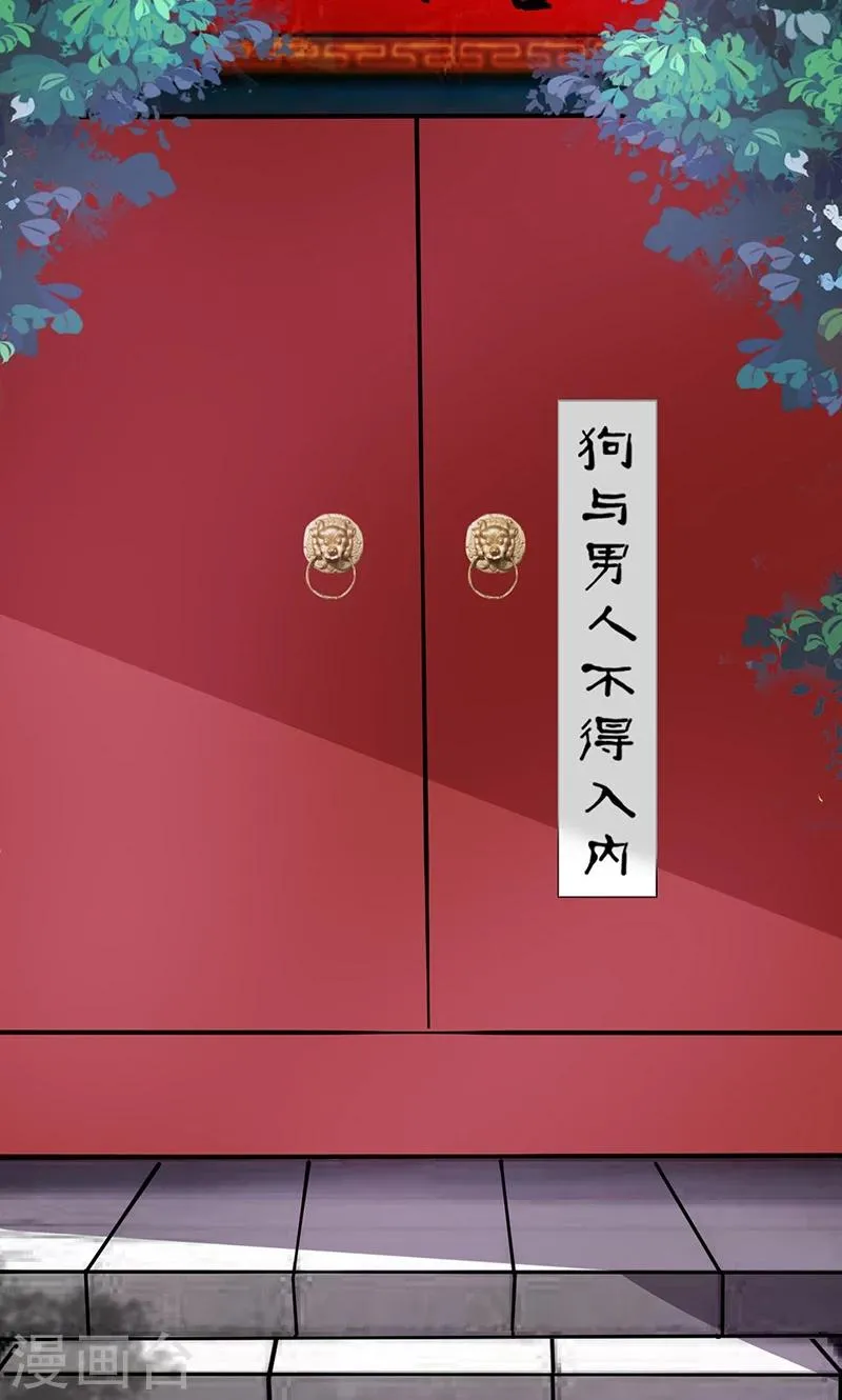 第9话 萌娃内心的小秘密 第35页
