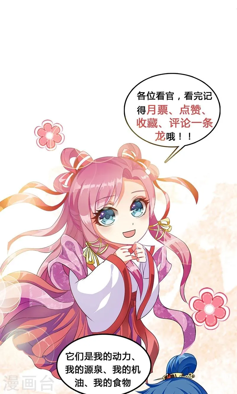 第9话 萌娃内心的小秘密 第37页