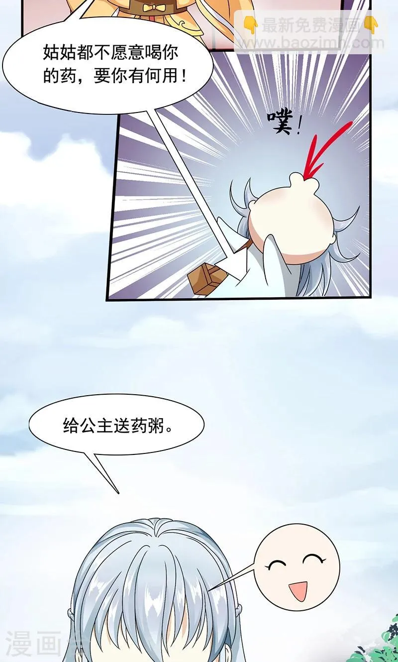 第10话 禁止接触 第5页