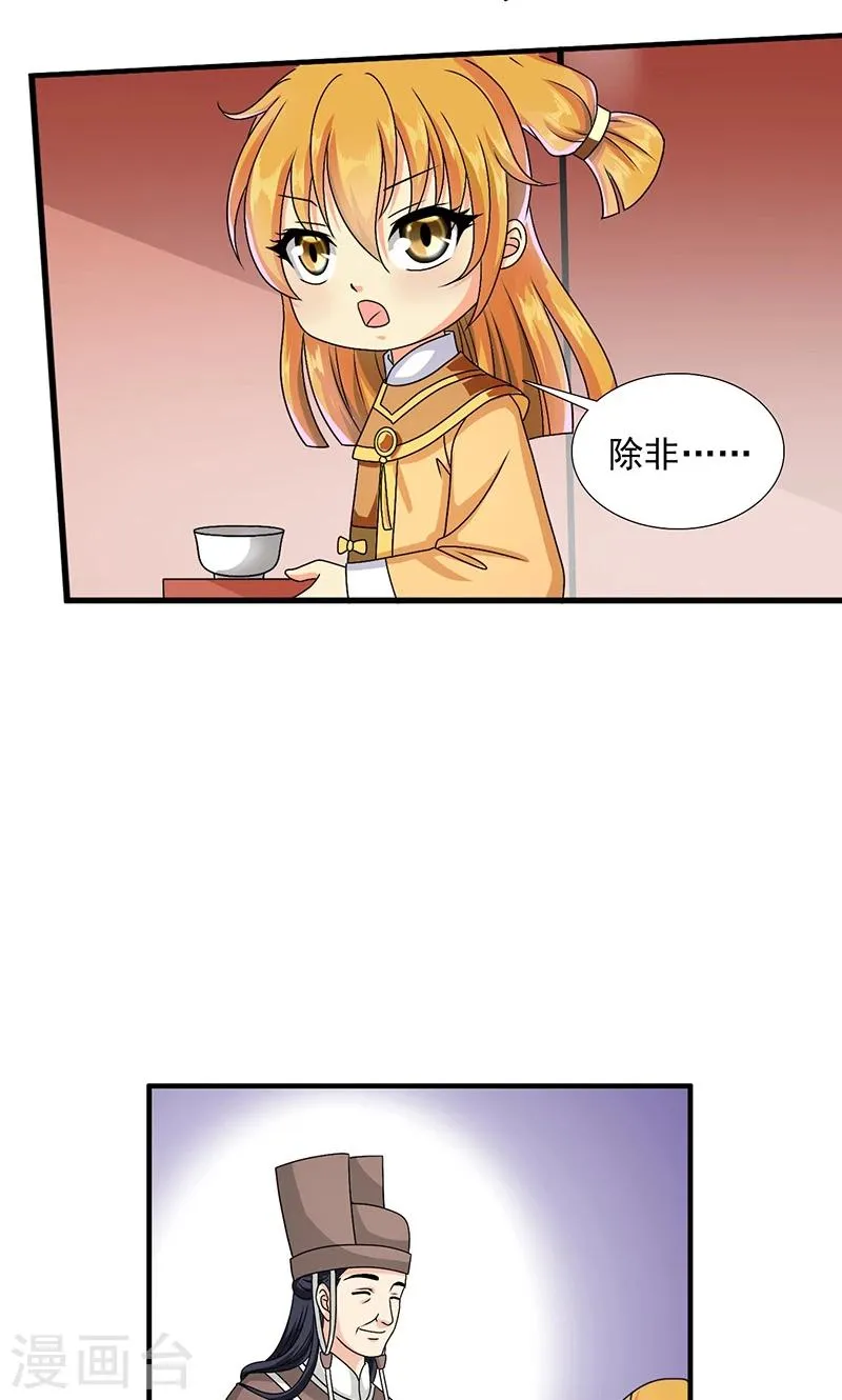 第10话 禁止接触 第7页