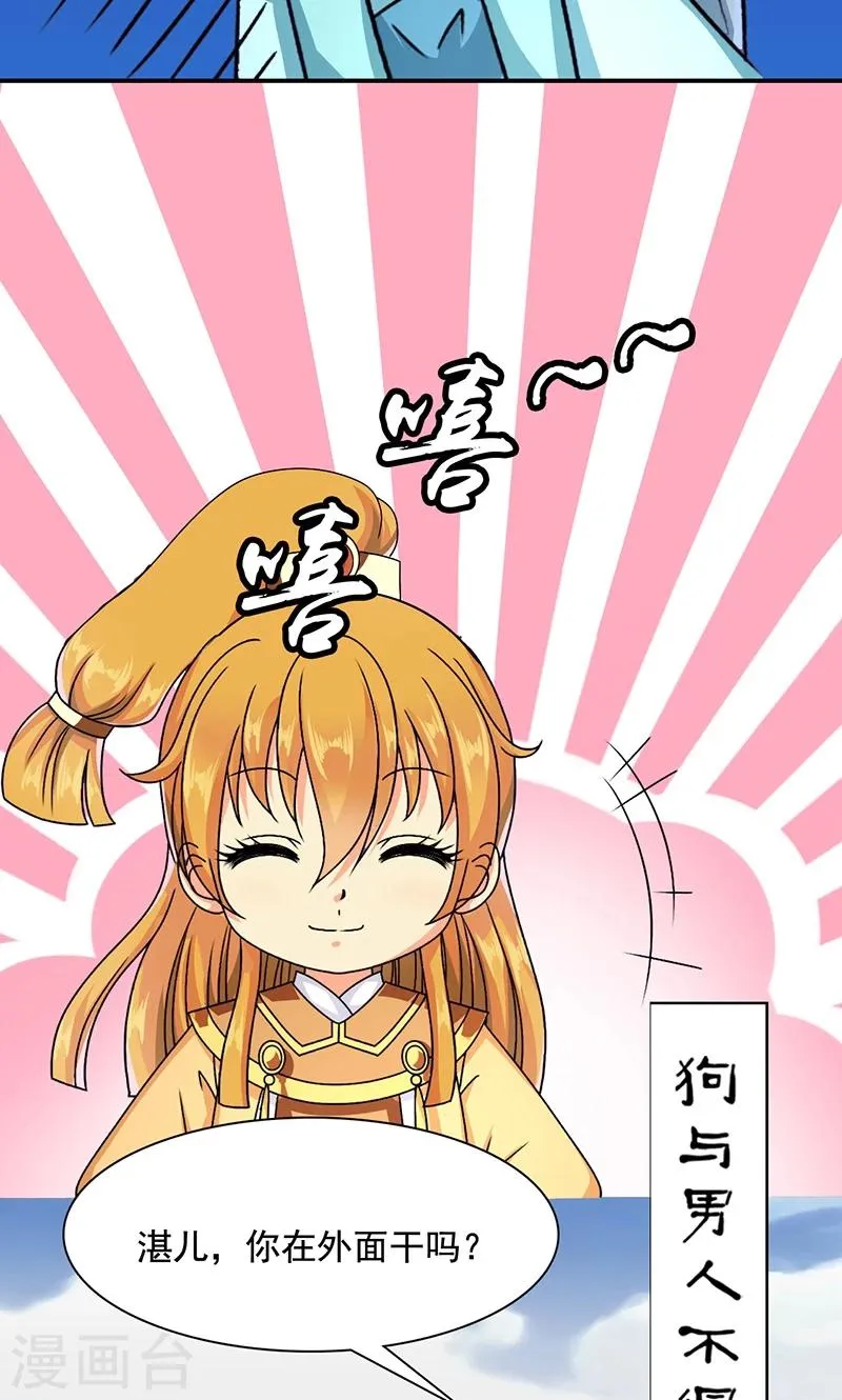 第10话 禁止接触 第9页
