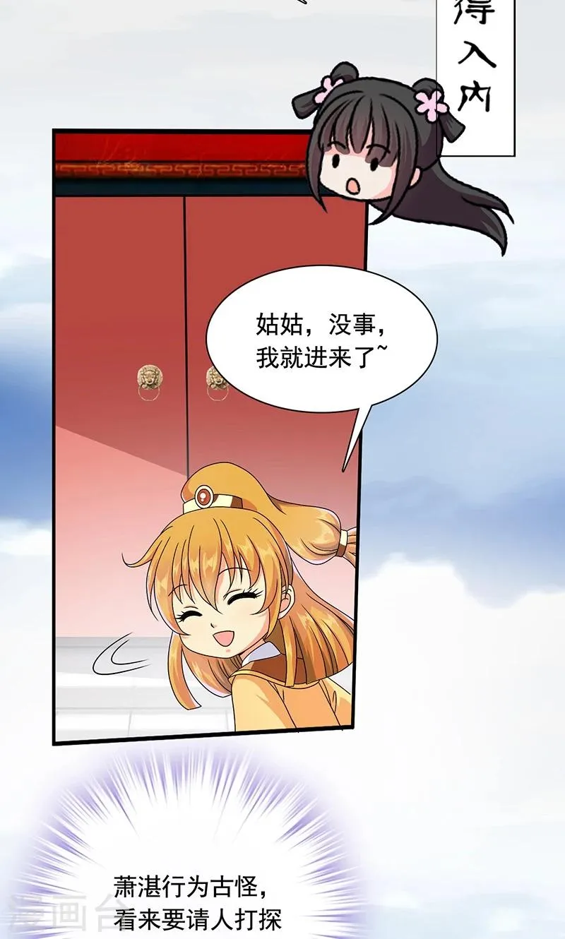 第10话 禁止接触 第10页