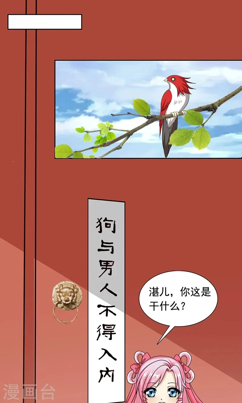 第10话 禁止接触 第12页