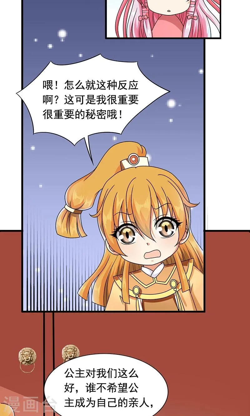 第10话 禁止接触 第18页