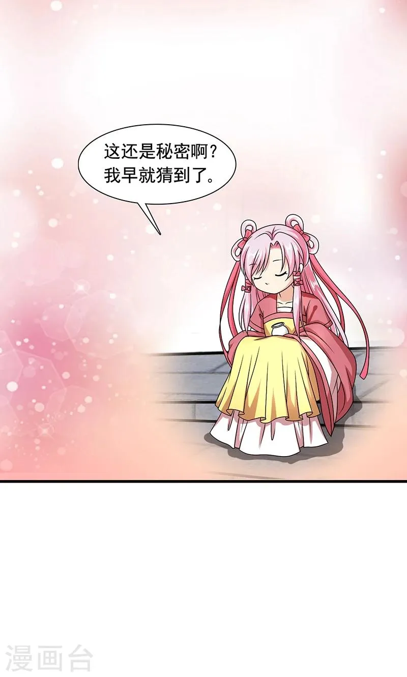 第10话 禁止接触 第20页