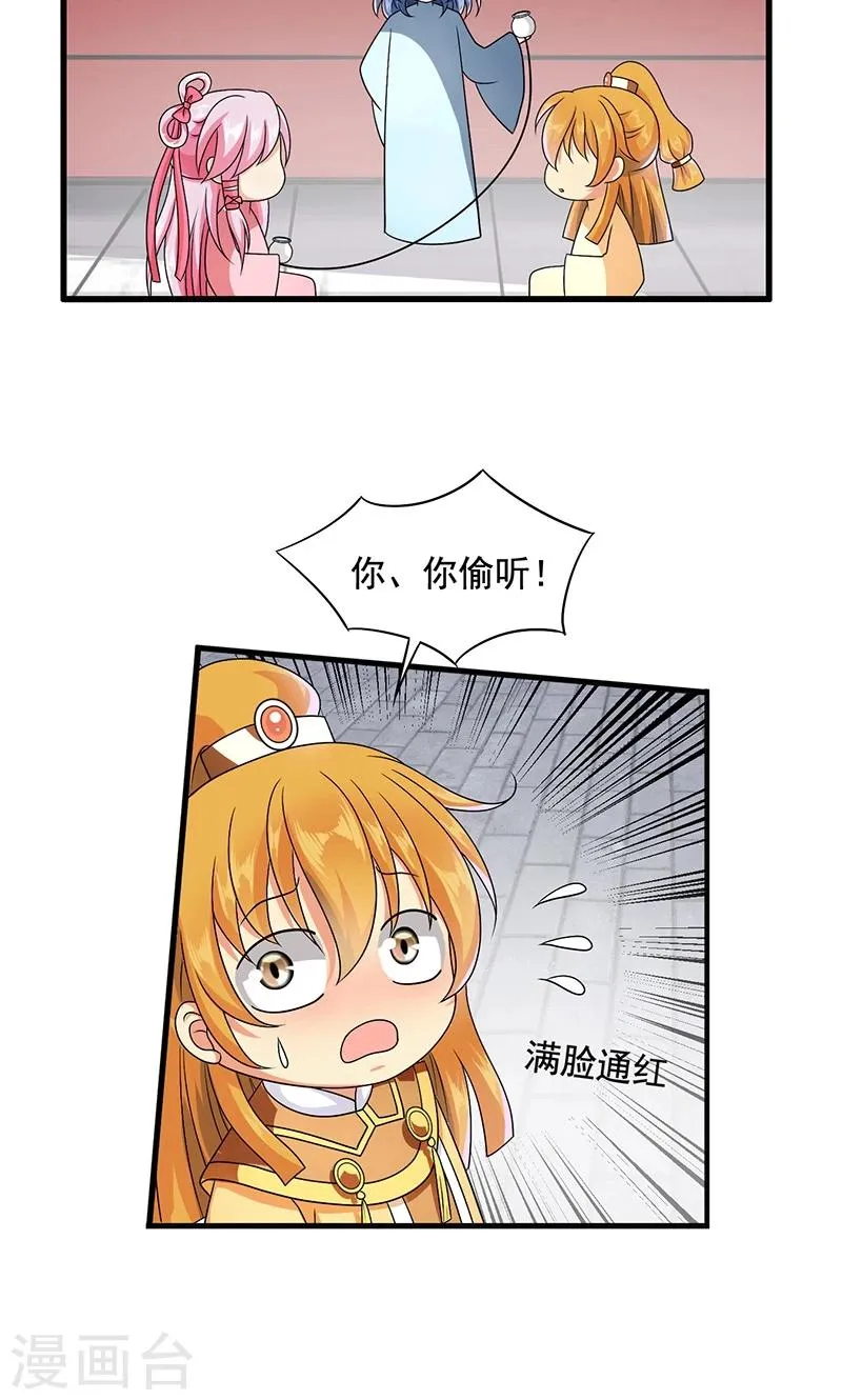 第10话 禁止接触 第24页