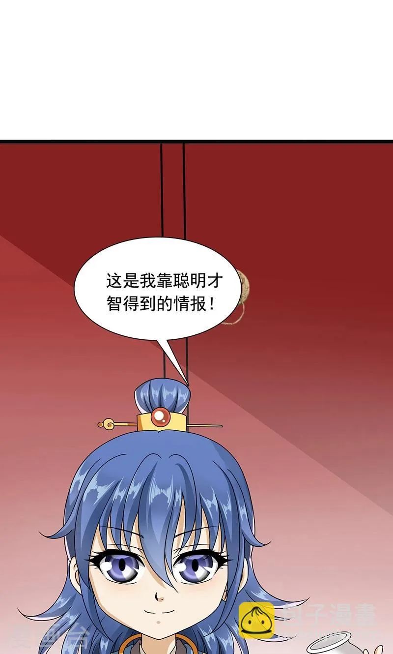第10话 禁止接触 第25页