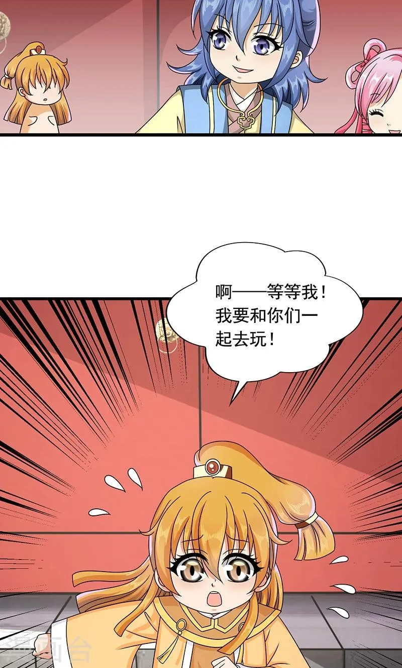 第10话 禁止接触 第33页
