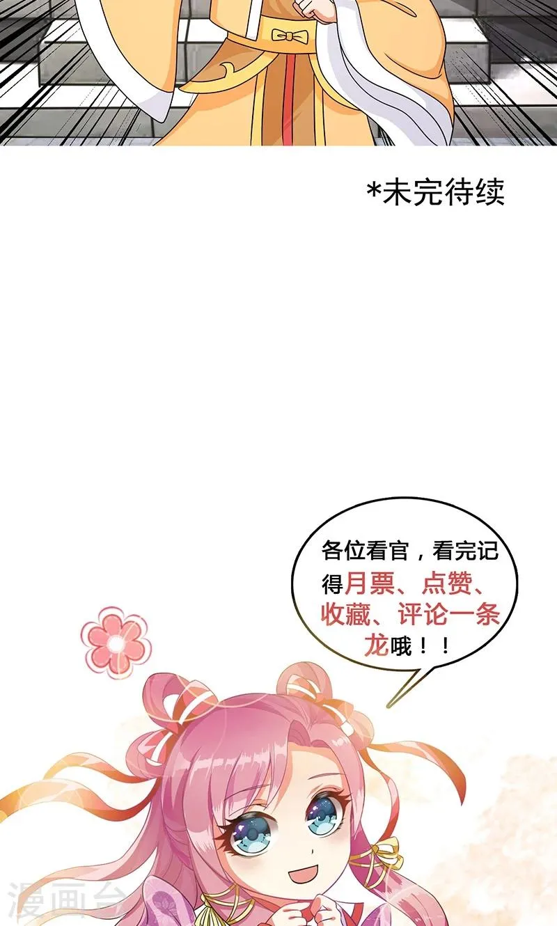 第10话 禁止接触 第34页