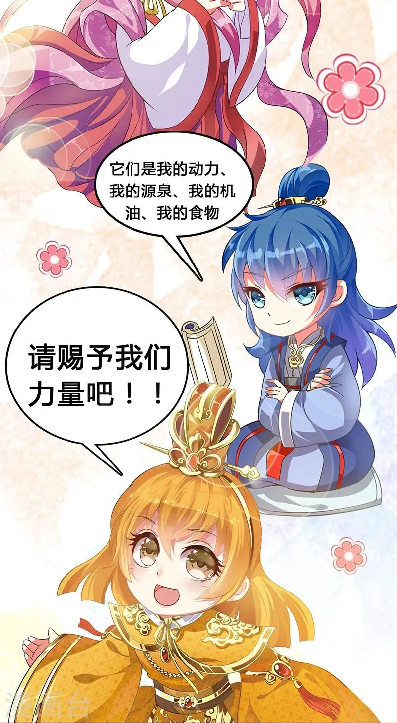 第10话 禁止接触 第35页