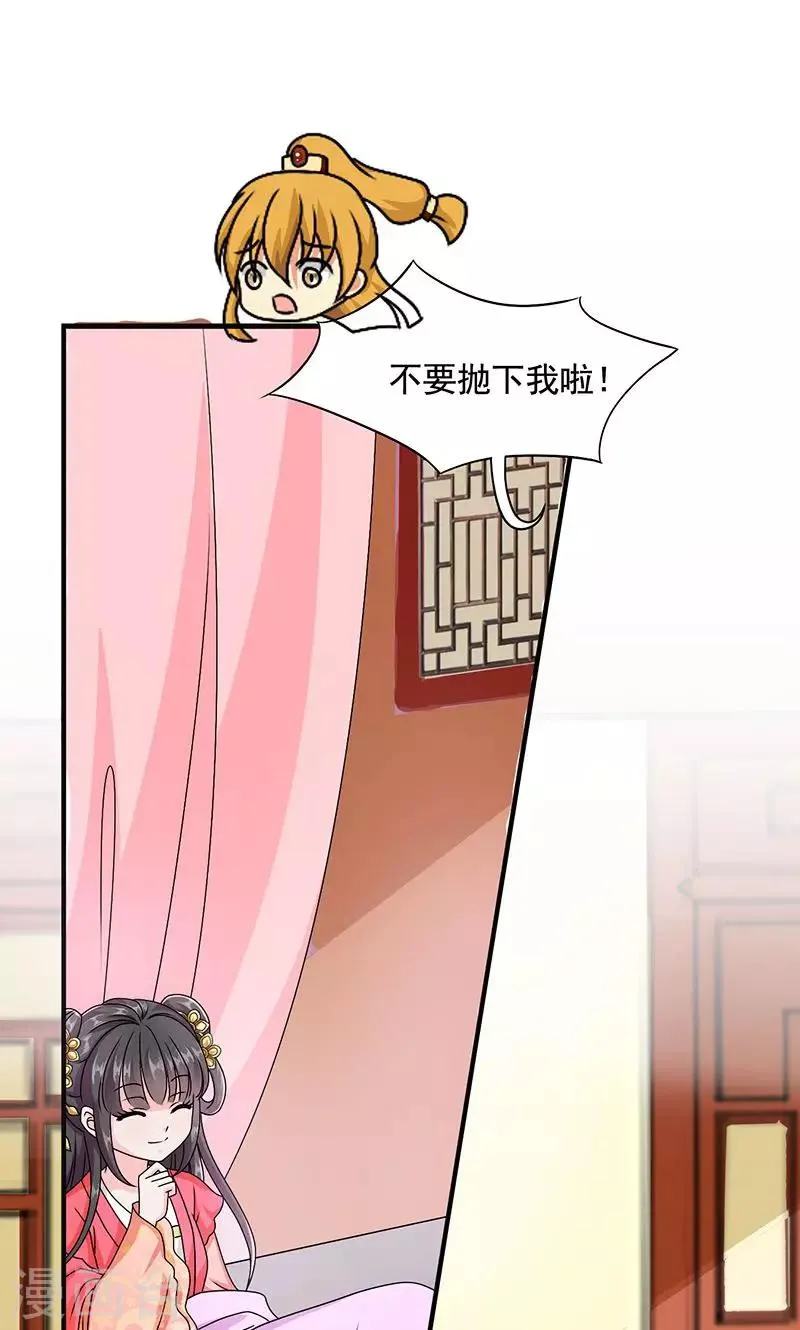 第11话 夏侯玲在何处？ 第3页