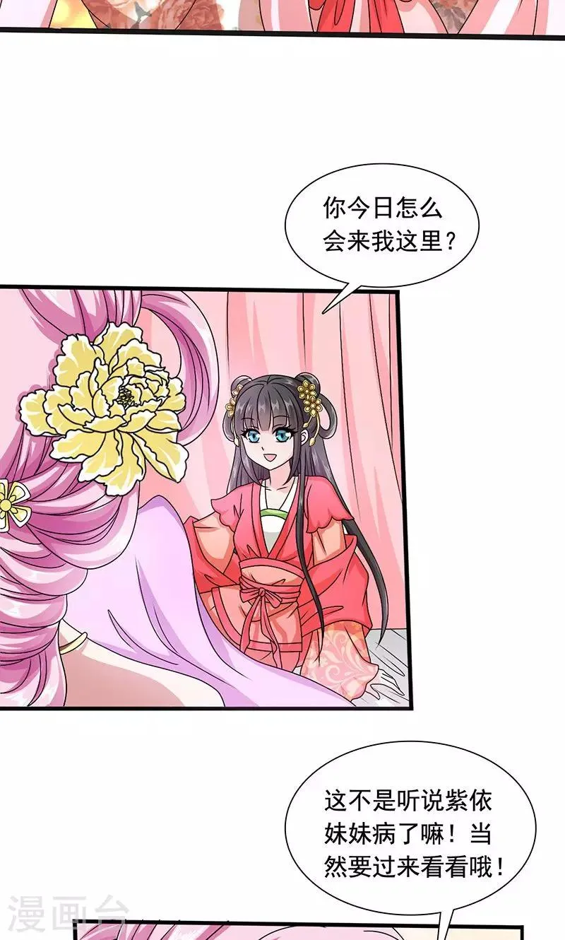 第11话 夏侯玲在何处？ 第5页