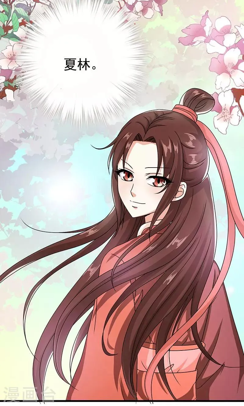 第11话 夏侯玲在何处？ 第8页