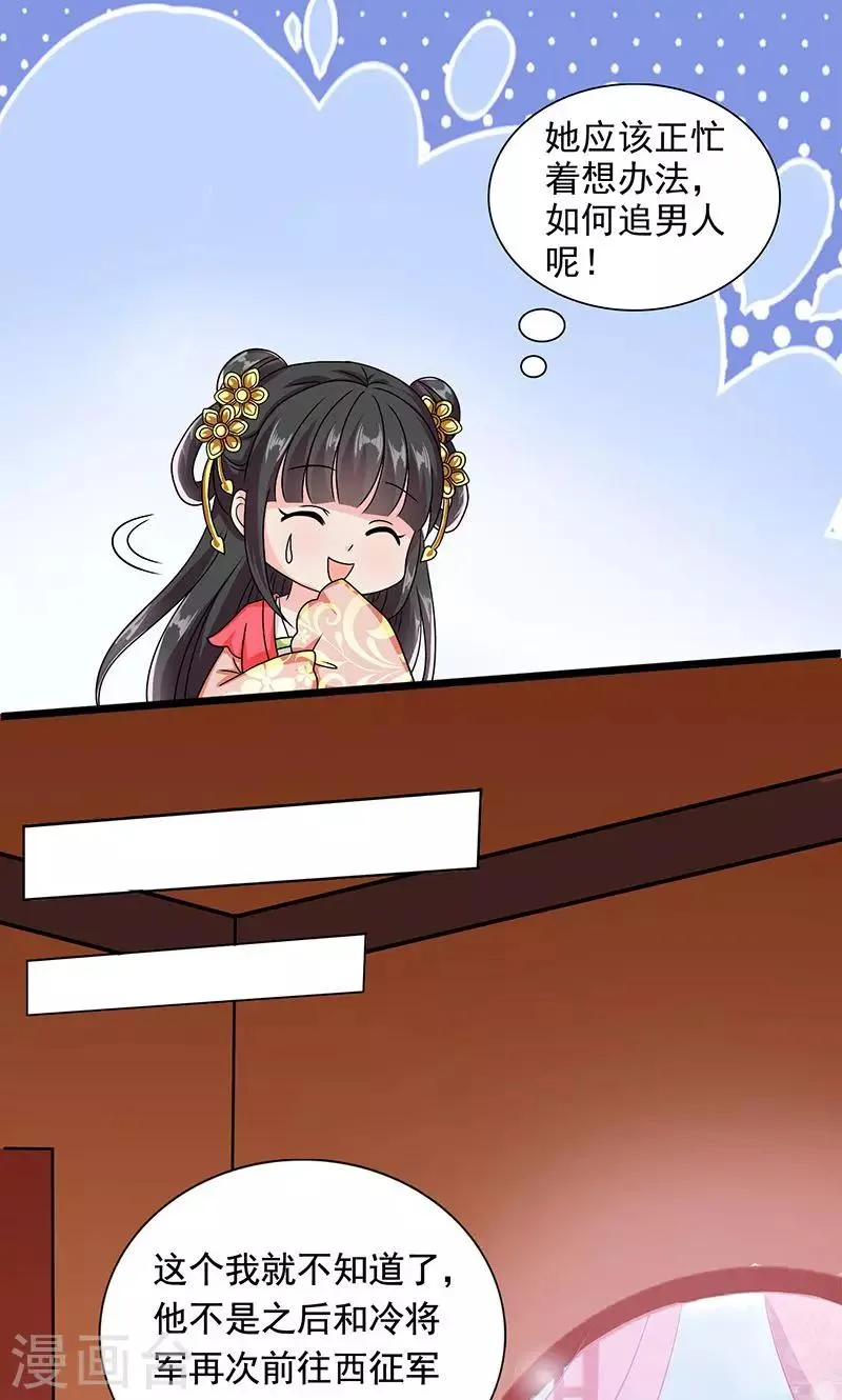 第11话 夏侯玲在何处？ 第10页