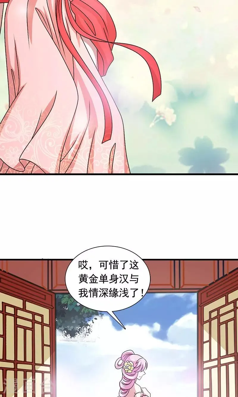 第11话 夏侯玲在何处？ 第14页