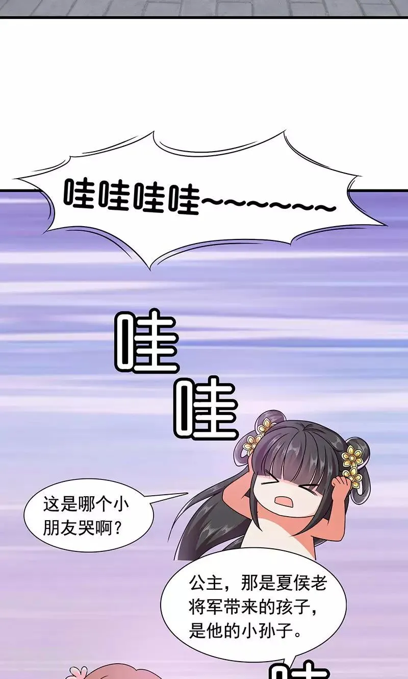 第11话 夏侯玲在何处？ 第18页