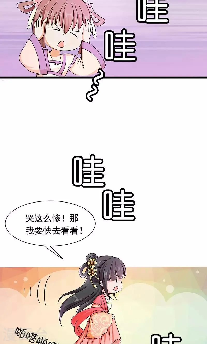 第11话 夏侯玲在何处？ 第19页
