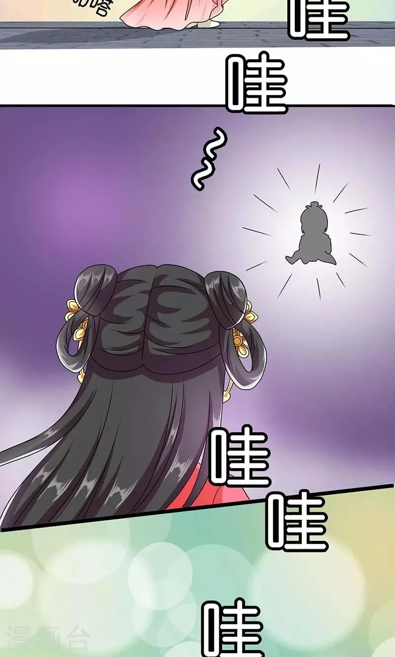 第11话 夏侯玲在何处？ 第20页
