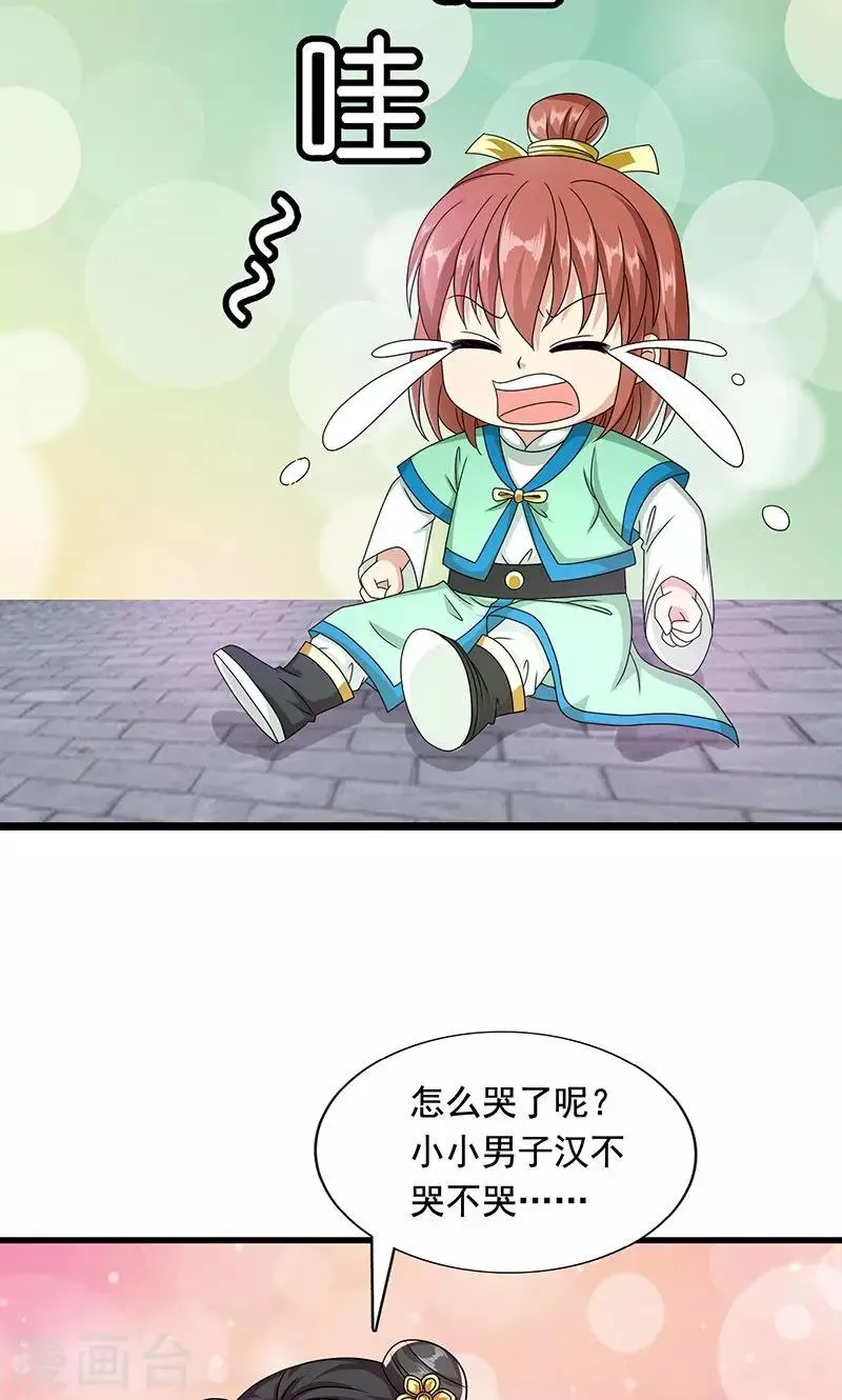 第11话 夏侯玲在何处？ 第21页