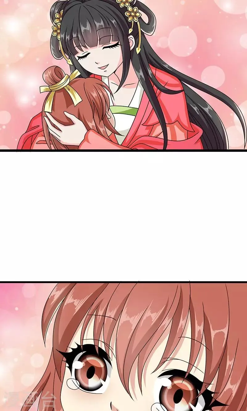 第11话 夏侯玲在何处？ 第22页