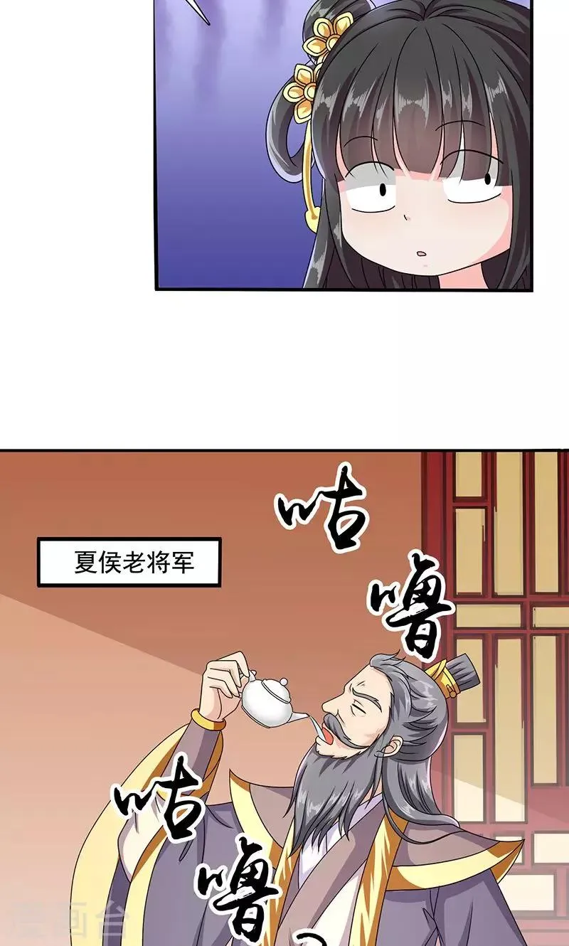 第11话 夏侯玲在何处？ 第25页