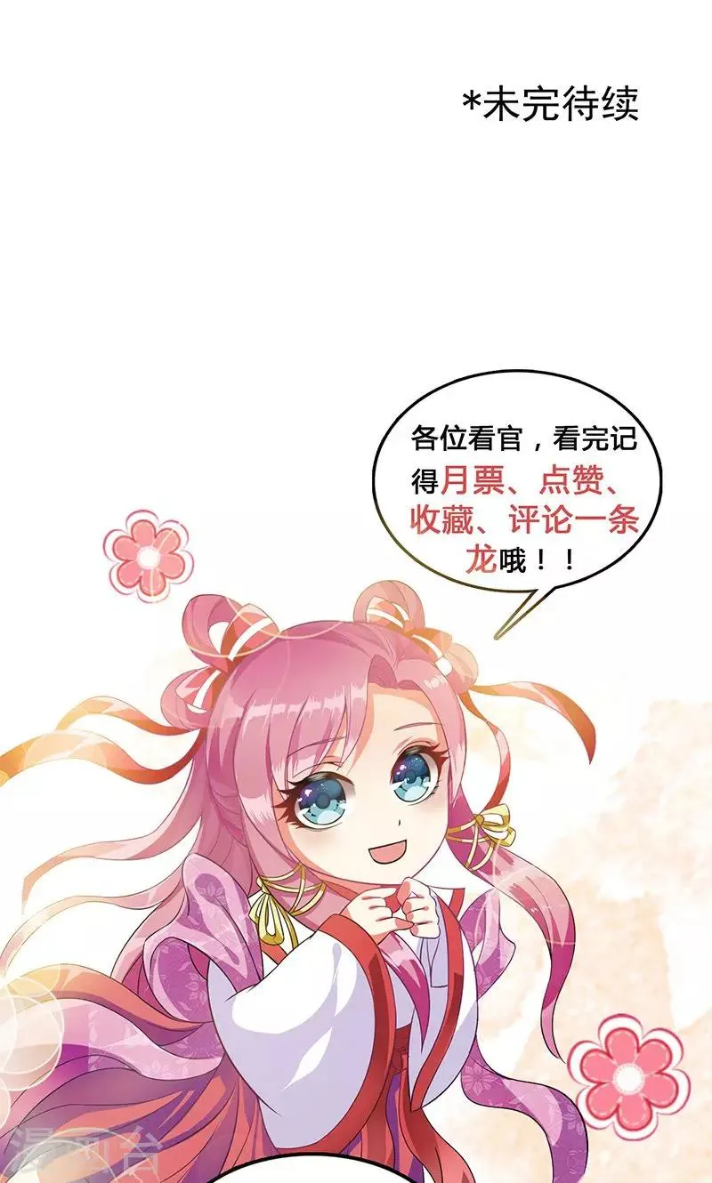 第11话 夏侯玲在何处？ 第32页