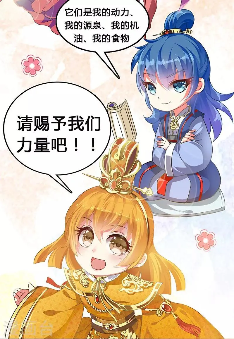 第11话 夏侯玲在何处？ 第33页