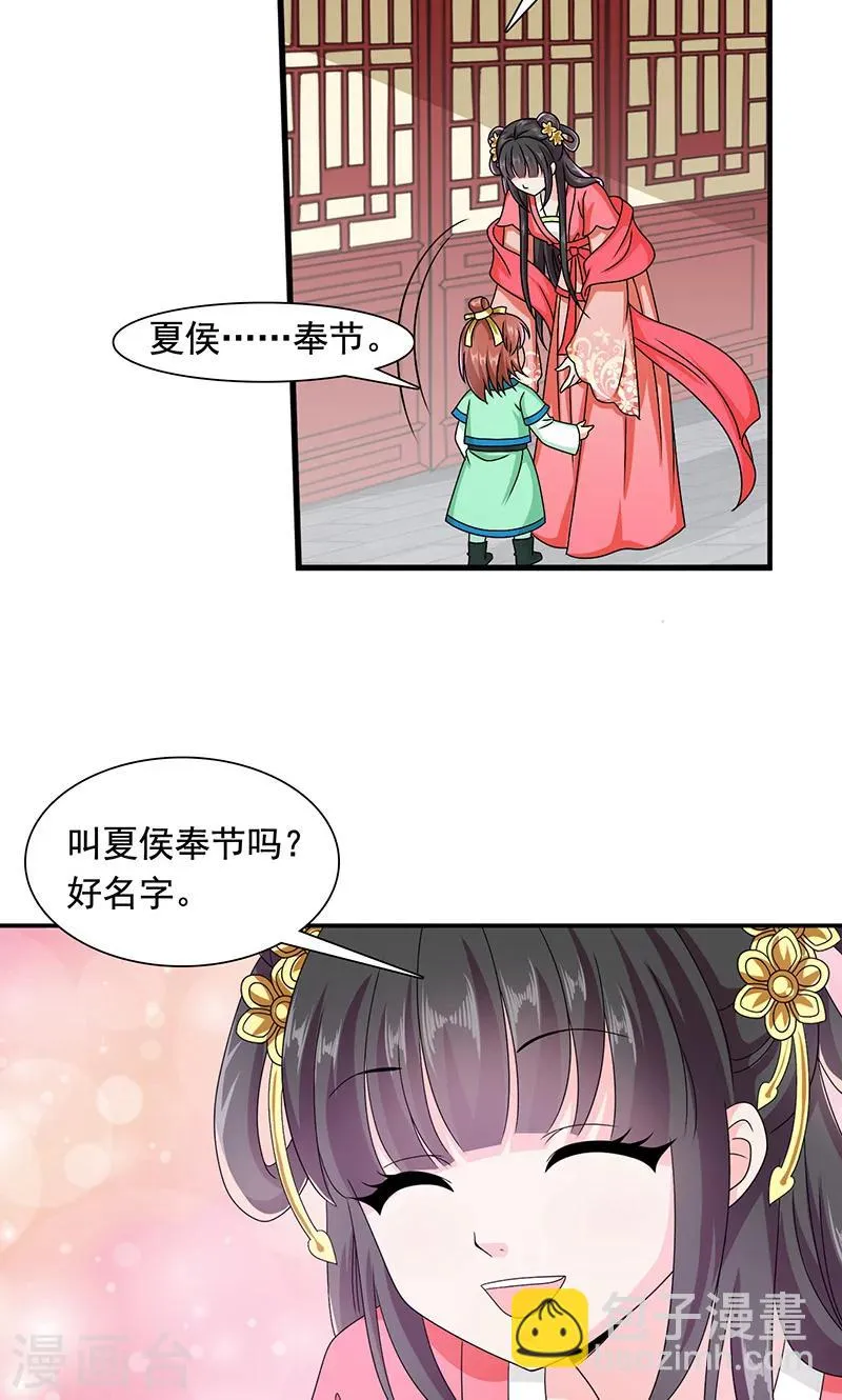 第12话 爱哭鬼 第6页