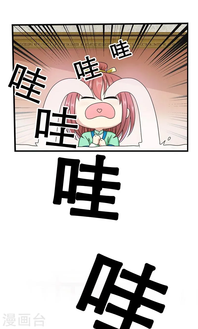 第12话 爱哭鬼 第8页