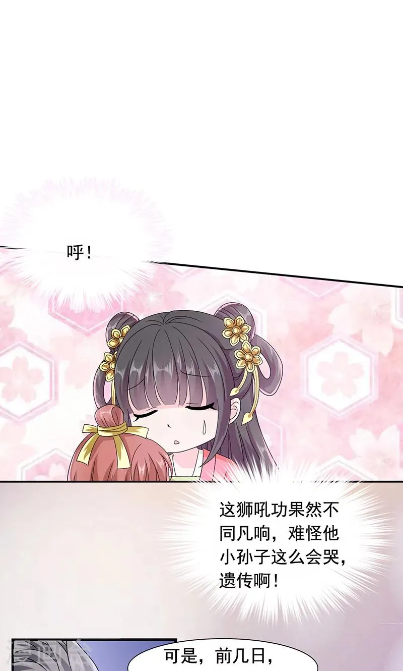 第12话 爱哭鬼 第11页