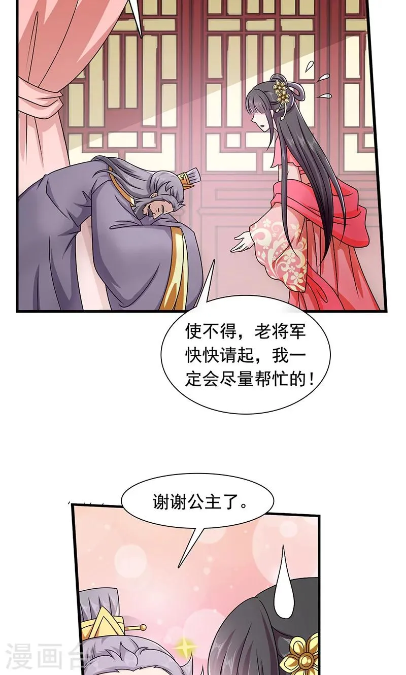 第12话 爱哭鬼 第14页