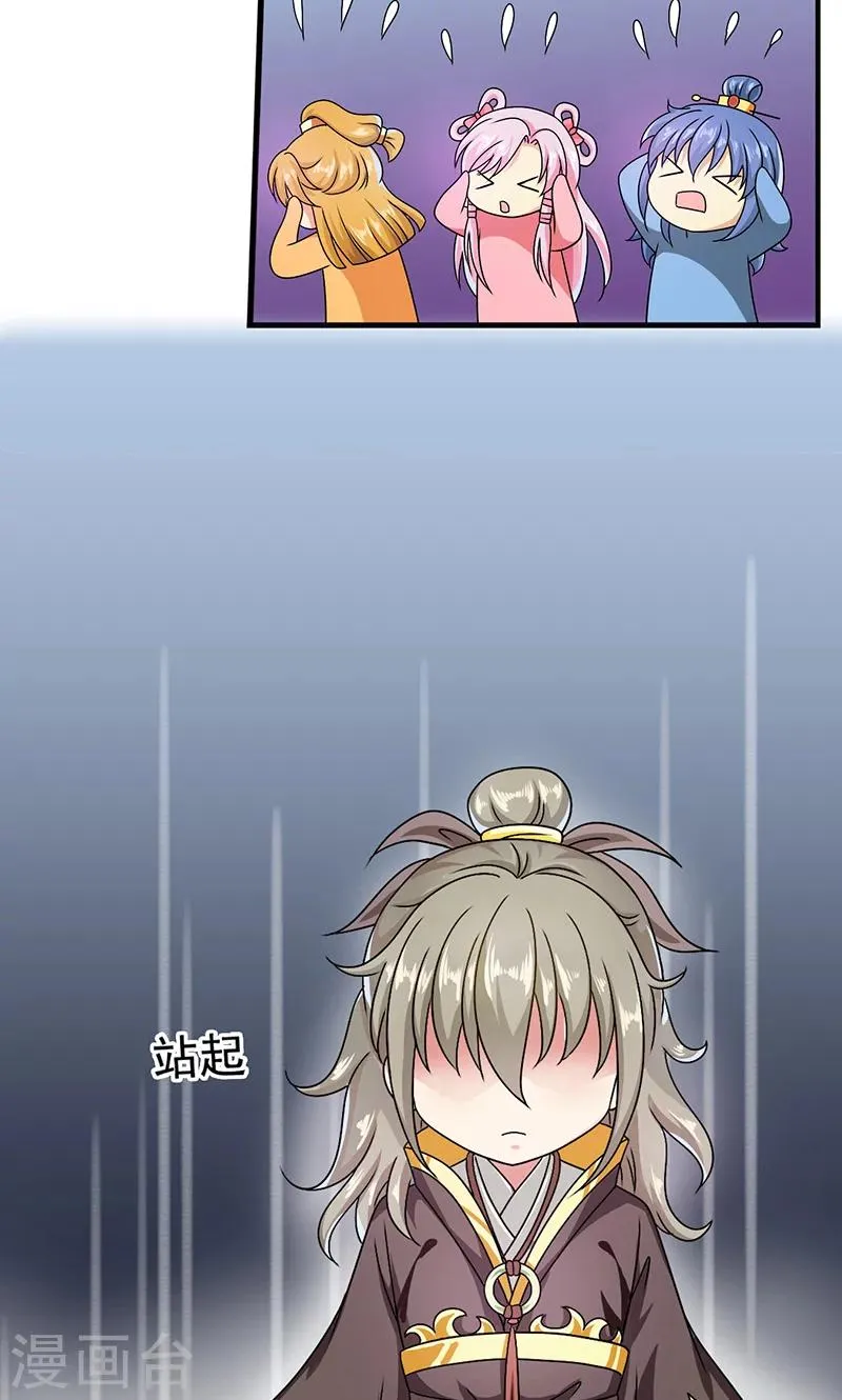 第12话 爱哭鬼 第38页
