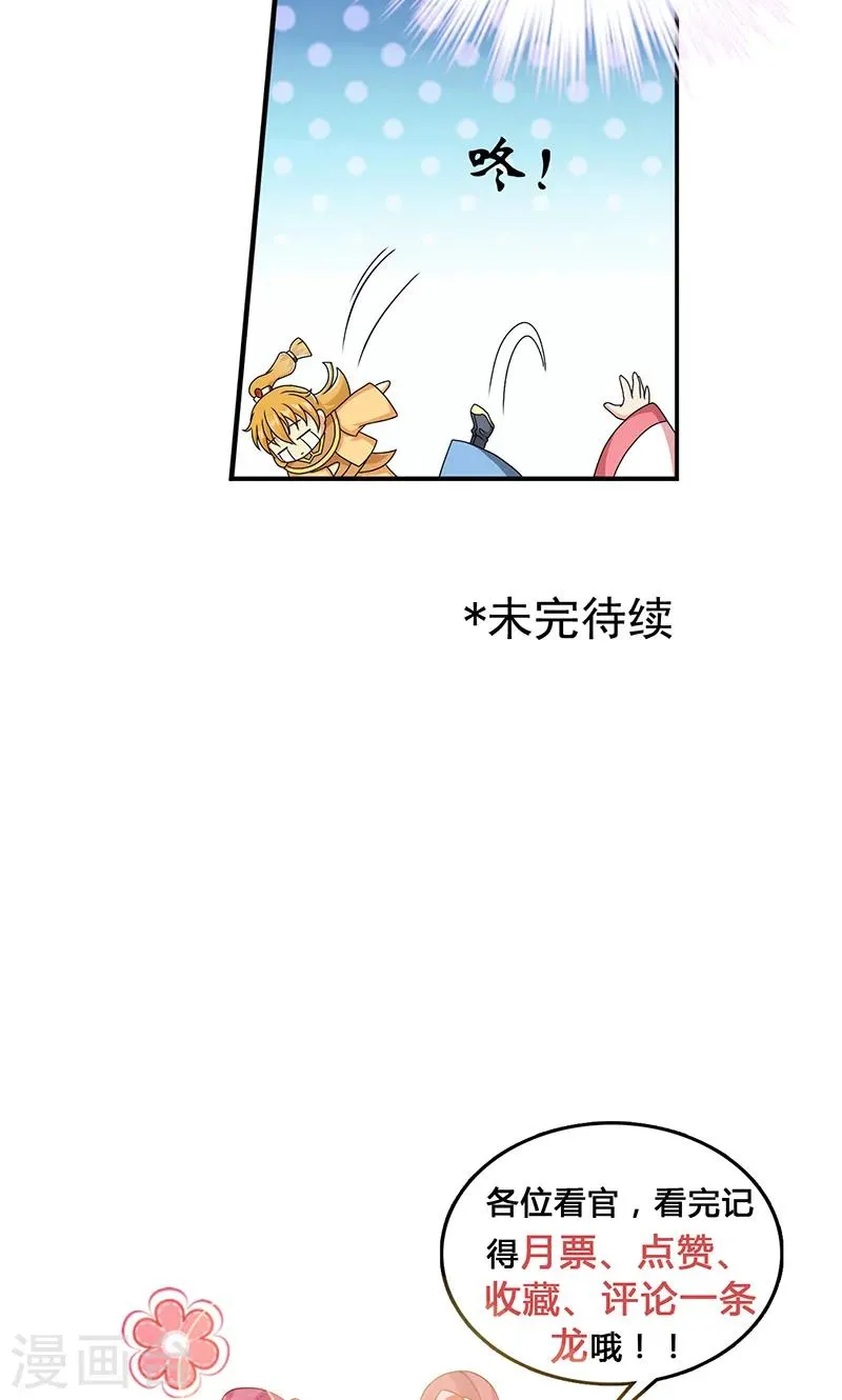 第12话 爱哭鬼 第44页
