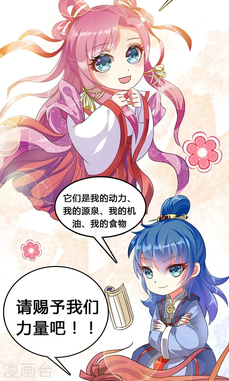 第12话 爱哭鬼 第45页