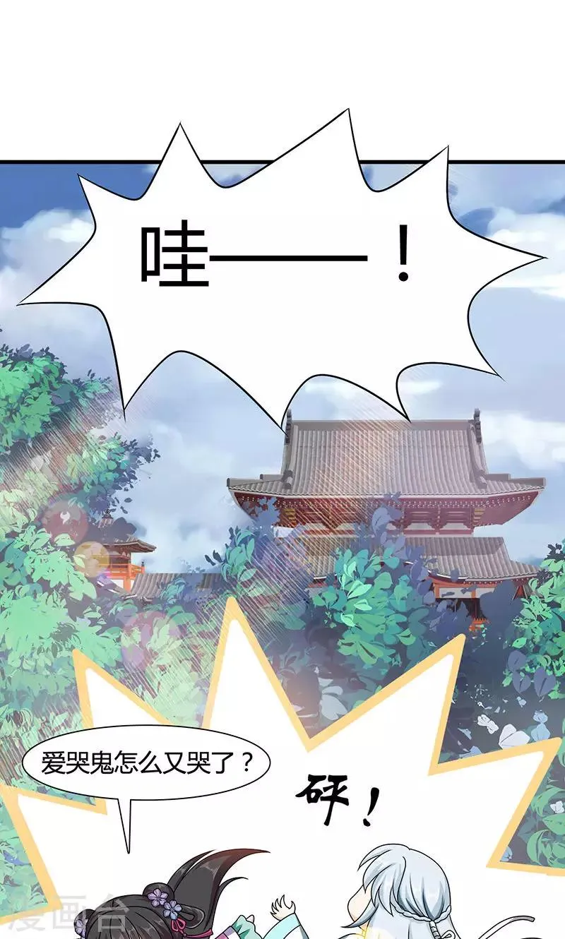 第14话 南宫笙身份暴露了？ 第6页