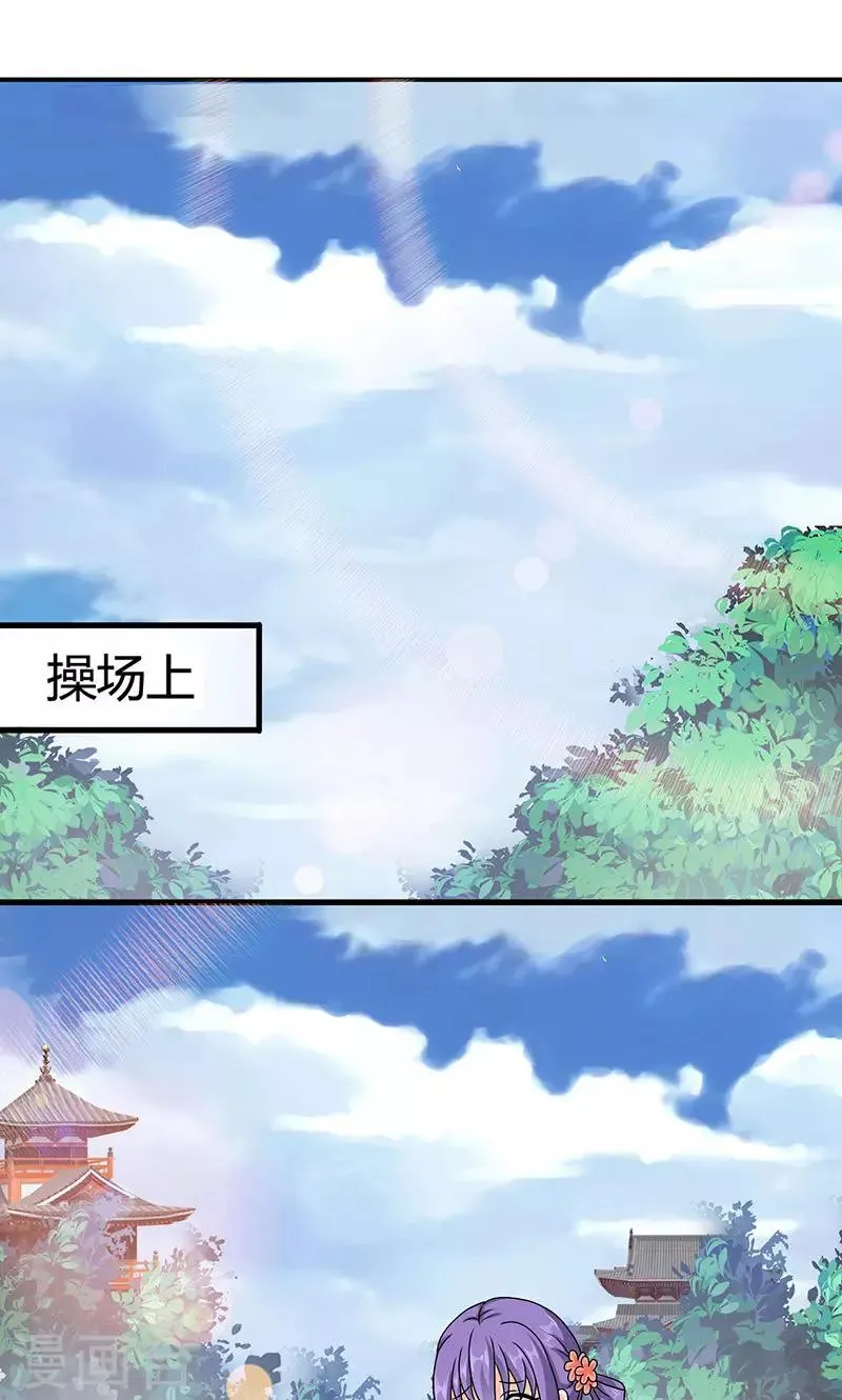 第14话 南宫笙身份暴露了？ 第8页