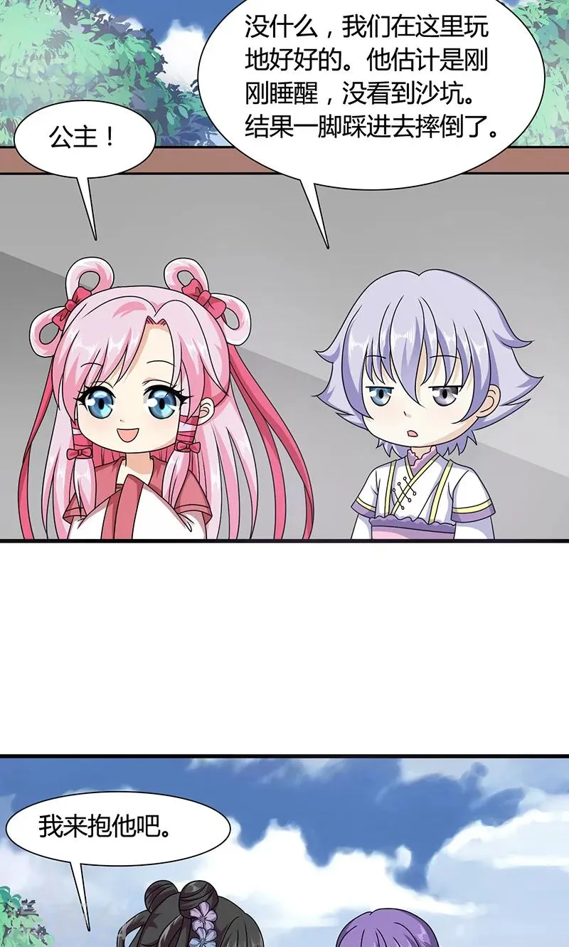第14话 南宫笙身份暴露了？ 第13页