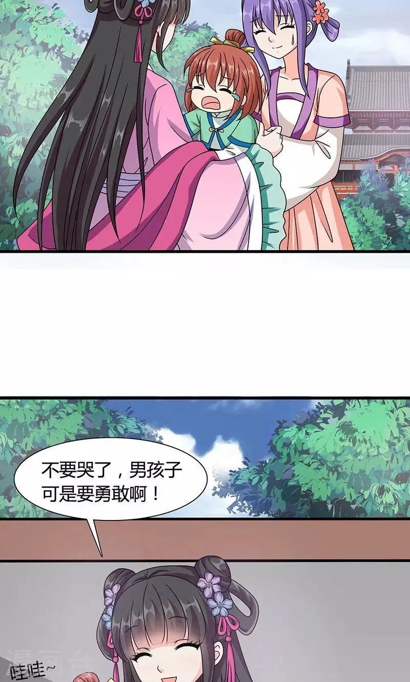 第14话 南宫笙身份暴露了？ 第14页