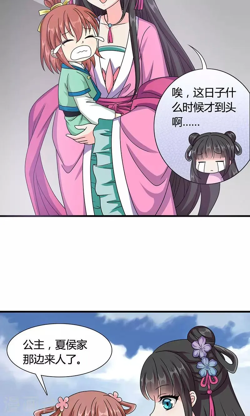 第14话 南宫笙身份暴露了？ 第15页