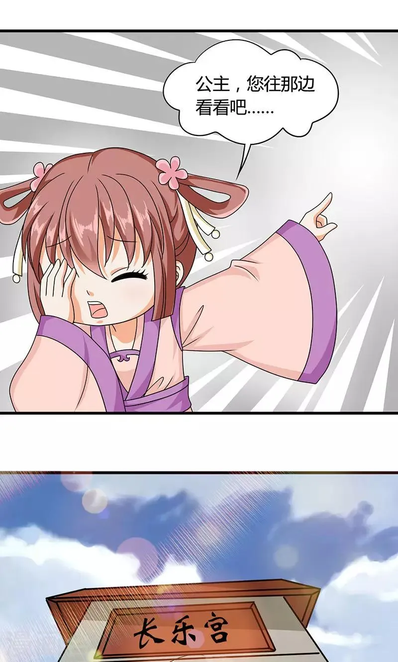 第14话 南宫笙身份暴露了？ 第18页